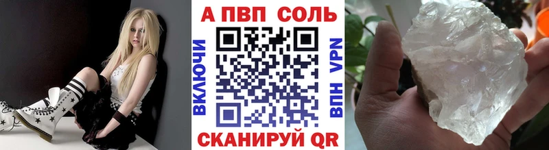 мега зеркало  продажа наркотиков  Полесск  Alfa_PVP кристаллы 