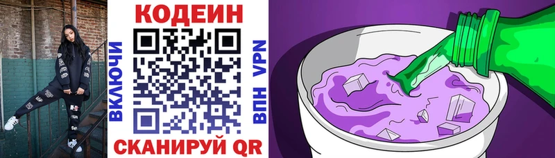 гидра ONION Полесск Codein напиток Lean (лин)