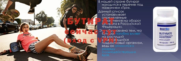 бутират Елабуга