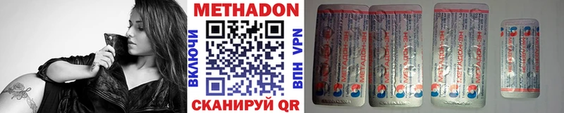 Метадон VHQ  магазин  наркотиков  ссылка на мегу tor  Полесск 
