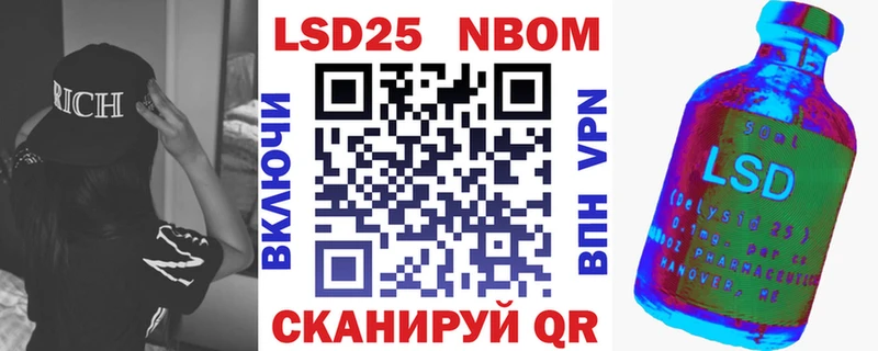 Марки 25I-NBOMe 1,8мг  купить наркотик  Полесск 